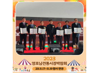 2023 영호남전통시장박람회 행사현장