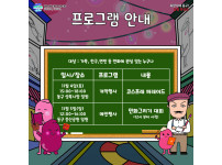 부산 동구, 11월 4~5일 '웹툰 이바구길 축제' 개최