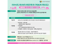 [상인정보통] 2024년도 청년상인 창업지원 및 가업승계 지원사업 안내