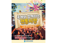 [축제와 함께하는 전통시장] 6월, 부산 수제맥주축제 ‘꼬꼬맥’