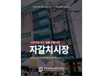 [사진으로 보는 전통시장] 6월, 자갈치시장