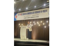 신동아수산물종합시장 제14대 회장 이·취임식, 성황리에 개최