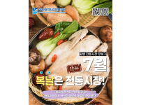 [월별 전통시장 장보기] 7월, 복날엔 전통시장!