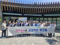 2025년 경영혁신 워크숍