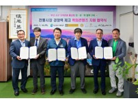 [부산일보] 부산 서구, 상인회-3개 로컬기업-부산외대와 업무협약 체결