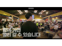 2023 눈꽃동행축제 개막식 오프닝 영상