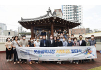 <국제신문> 부산 남구 못골골목시장, 서포터즈 발대식 개최