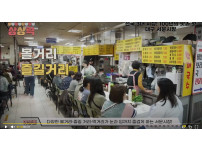 [우수사례] 전국 3대 시장! 100년의 맛과 멋! 대구서문시장