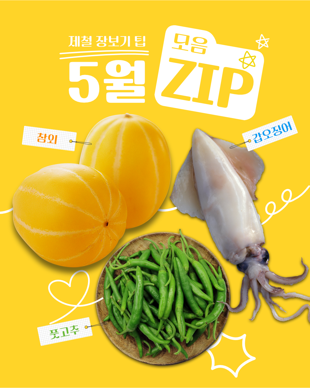 온라인 홍보